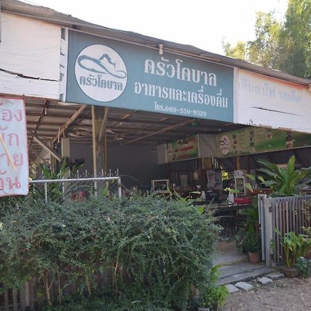 โคบาล ห้องพักรายวัน Chom Thong Luaran gambar