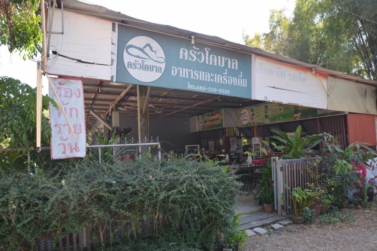 โคบาล ห้องพักรายวัน Chom Thong Luaran gambar